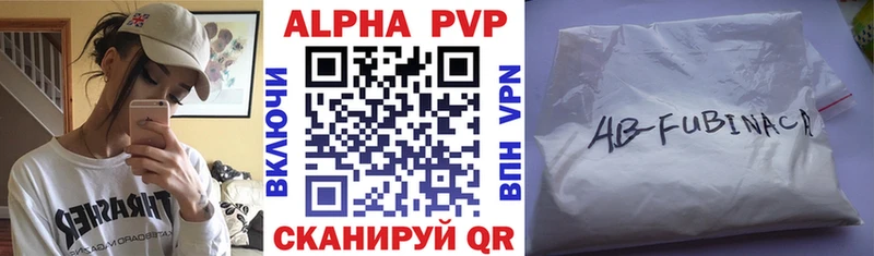 ОМГ ОМГ зеркало  нарко площадка Telegram  Шиханы  Альфа ПВП кристаллы  купить наркотики цена 