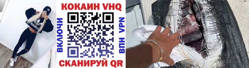КОКАИН 97%  Шиханы 