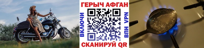 купить Шиханы ГЕРОИН герыч