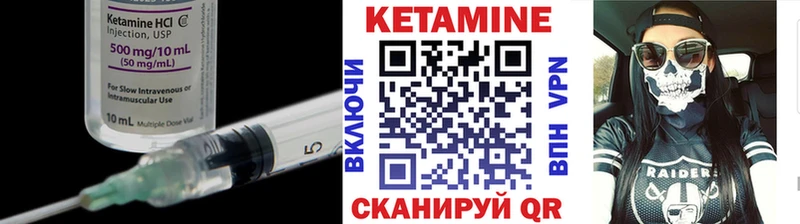 Кетамин ketamine  Шиханы 