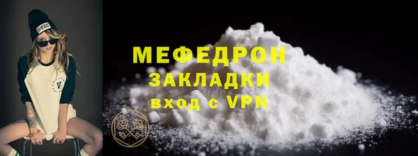 мефедрон мука Пестово