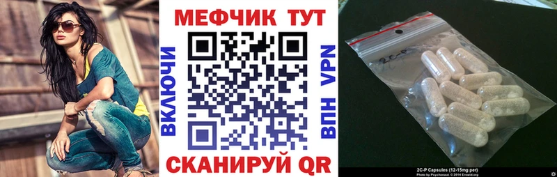 что такое Шиханы Меф мука