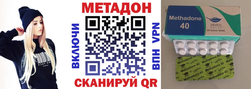 закладка  Шиханы  МЕТАДОН methadone 