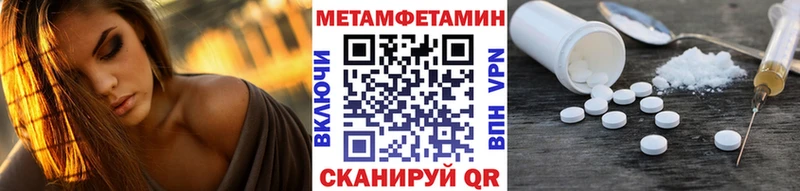 Метамфетамин мет Шиханы